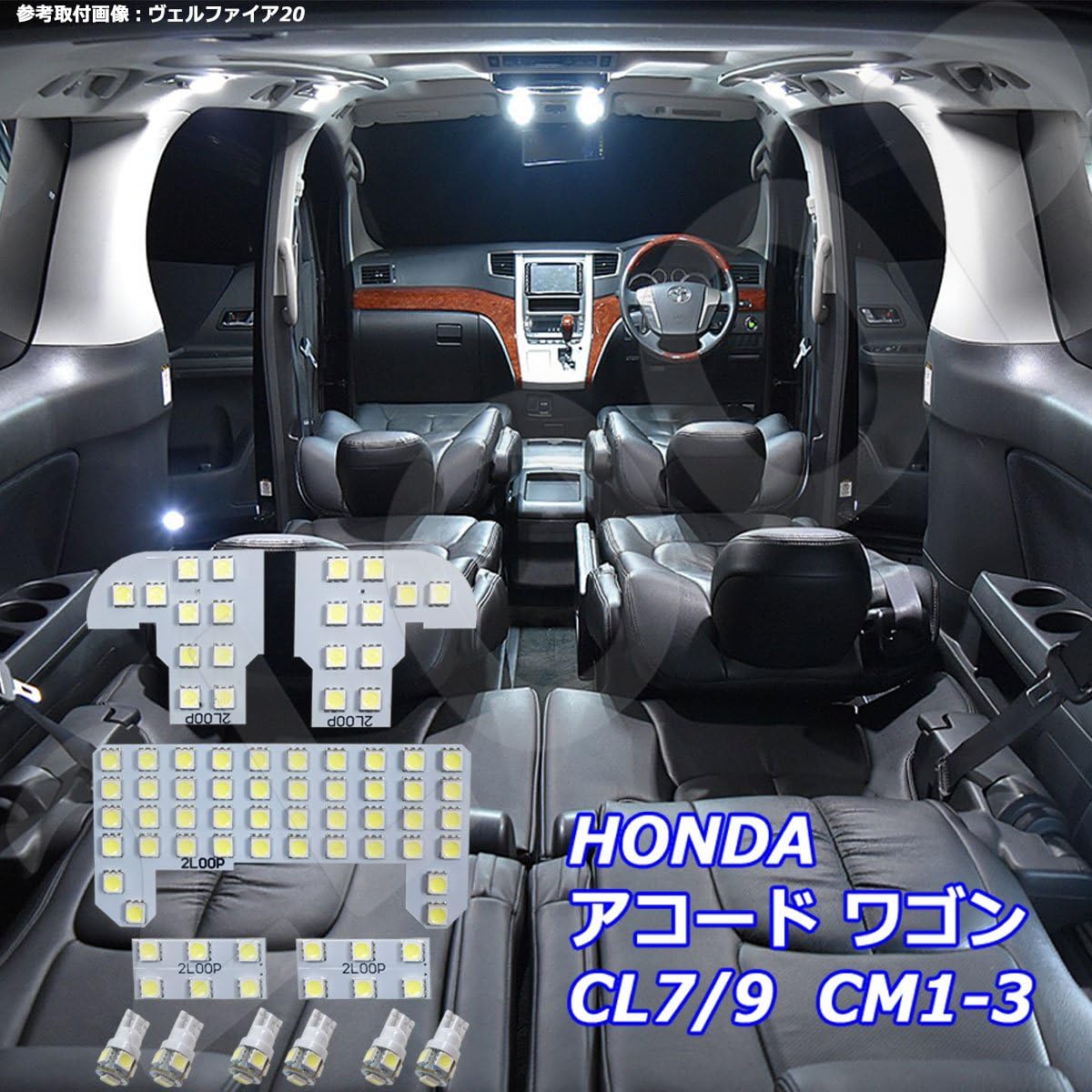 Amazon 2loop ツーループ 3チップsmd11点 アコードワゴン Cl7 Cl9 Cm1 Cm2 Cm3系 Ledルームランプ 純白光 車 バイク 車 バイク