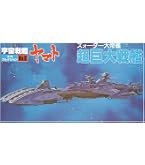 Amazon.com: Bandai Star Blazers Space Cruiser Yamato Super Huge