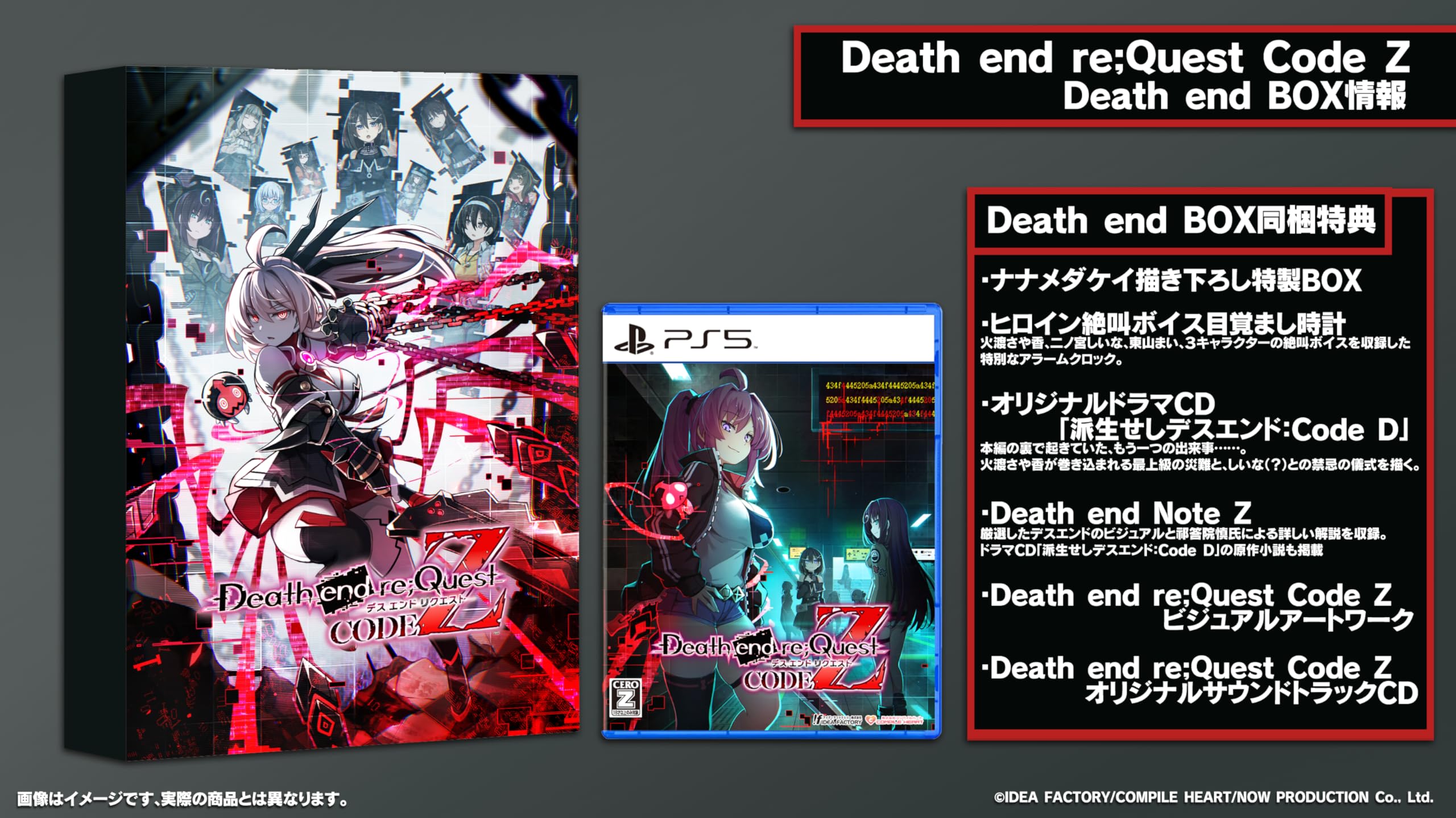 Death end re;Quest Code Z Death end BOX