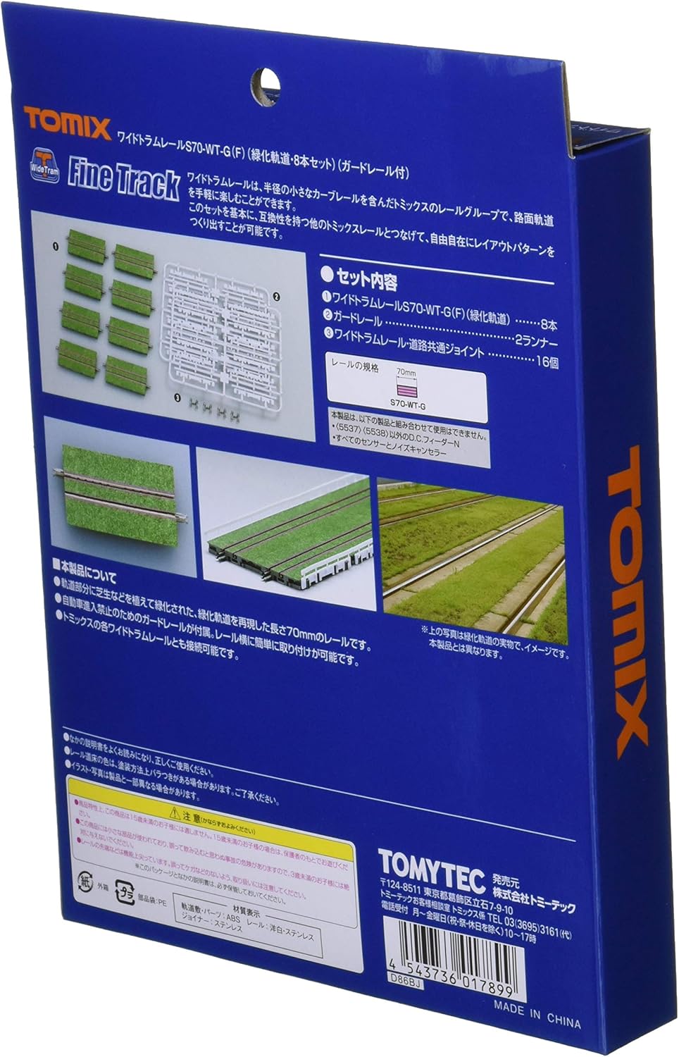 Amazon Tomix Nゲージ ワイドトラムレール S70 Wt G F 緑化軌道 8本セット ガードレール付 17 鉄道模型用品 鉄道模型 通販