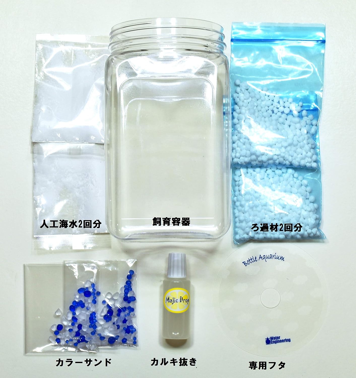 Amazon ウォーターエンジニアリング 水槽 ボトルアクアリウム マリン 2 ウォーターエンジニアリング 水槽 通販
