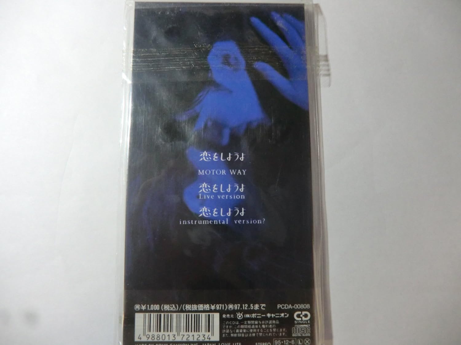 恋をしようよ Amazon Com Music