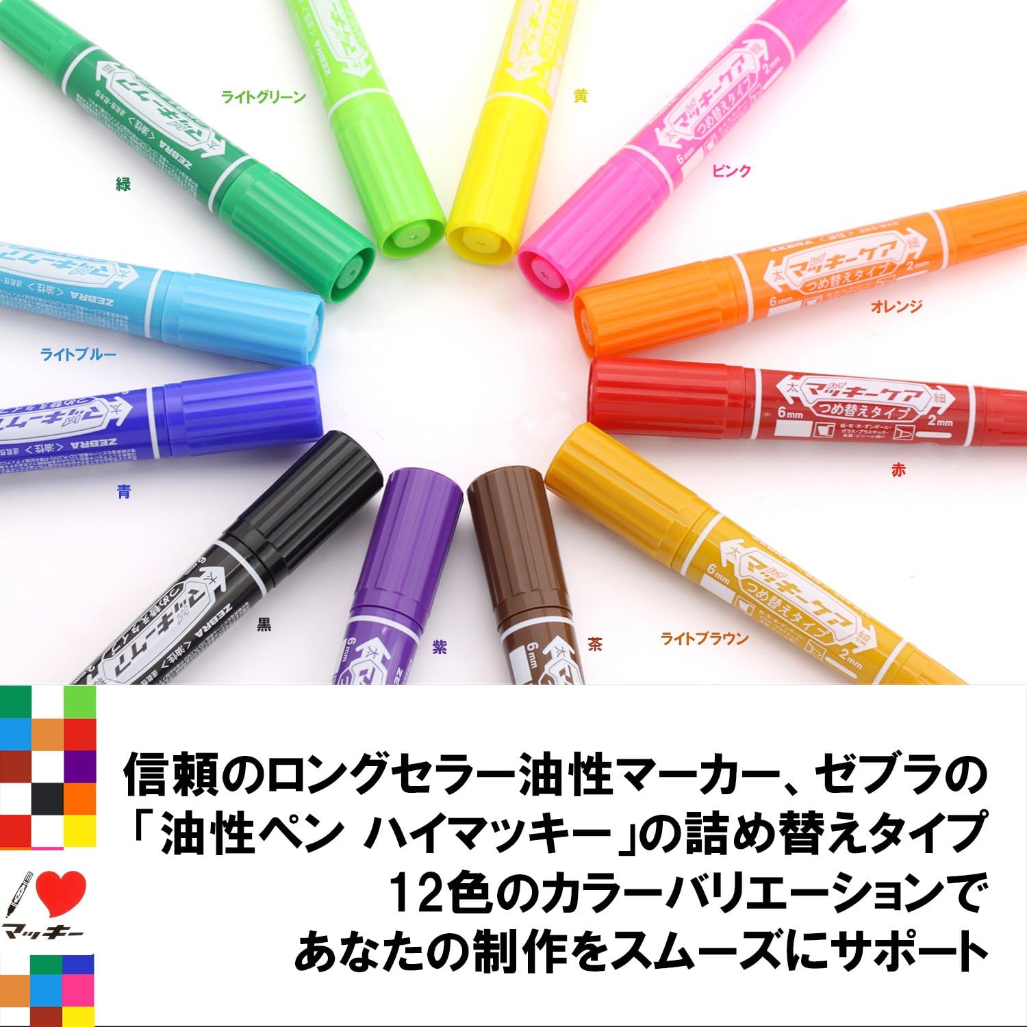 Amazon ゼブラ 油性ペン ハイマッキーケア つめ替えタイプ 12色 Yyt5 12c 油性 文房具 オフィス用品