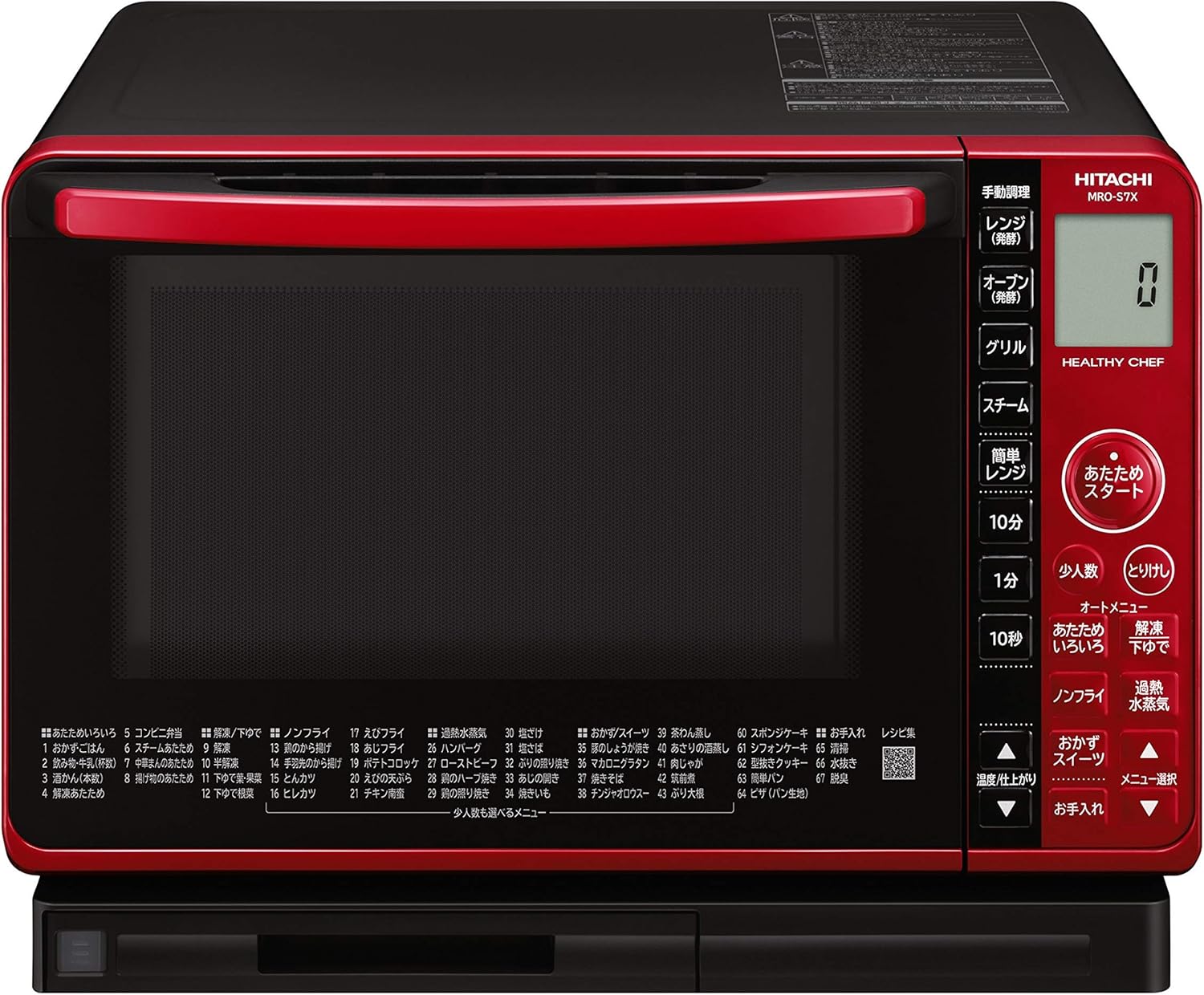 Amazon Co Jp 日立 ボイラー式過熱水蒸気 オーブンレンジ ヘルシーシェフ 22l 赤外線センサー 250 1段式オーブン Mro S7x R レッド ホーム キッチン