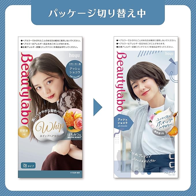 Amazon ホーユー ビューティラボ ホイップヘアカラー アッシュショコラ 1剤40g 2剤80ml 美容液5ml ビューティラボ ビューティー 通販