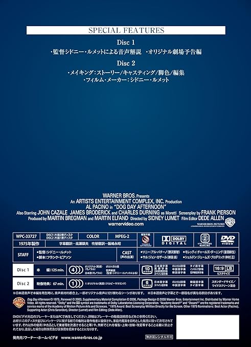 Amazon Com 狼たちの午後 Dvd Movies Tv