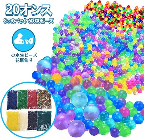 Amazon ぷよぷよボール 568g ６００００ビーズ の子供用の水生ビーズ レインボーミックスゼリーのビーズ 子供手作り芸術おもちゃ 花瓶飾り プラント 結婚式 インテリア ハンマートイ おもちゃ