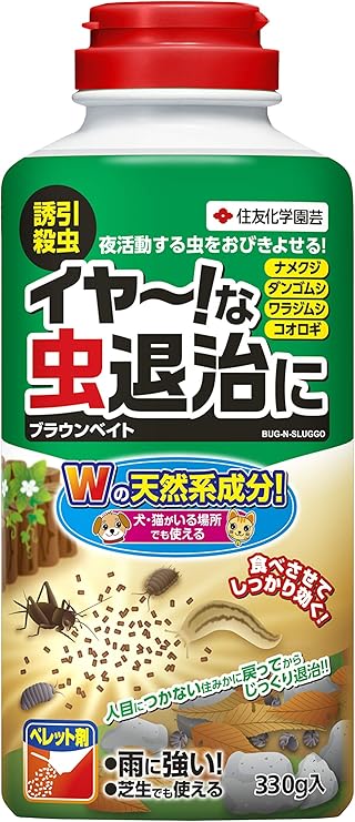 Amazon 住友化学園芸 不快害虫殺虫剤 ブラウンベイト 330g 園芸用害獣 害虫忌避剤