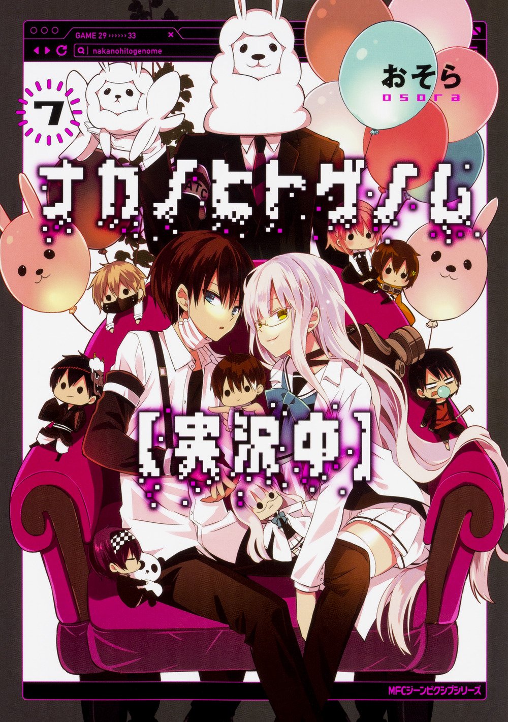 ナカノヒトゲノム 実況中 7 ジーンピクシブシリーズ おそら 本 通販 Amazon