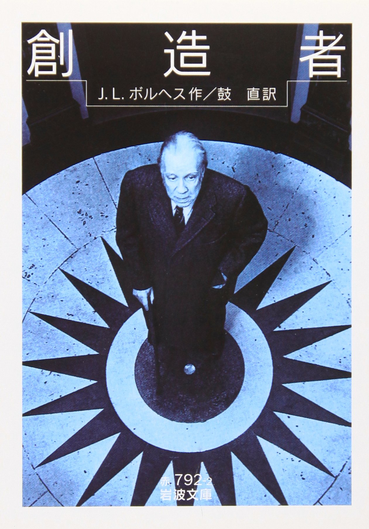 創造者