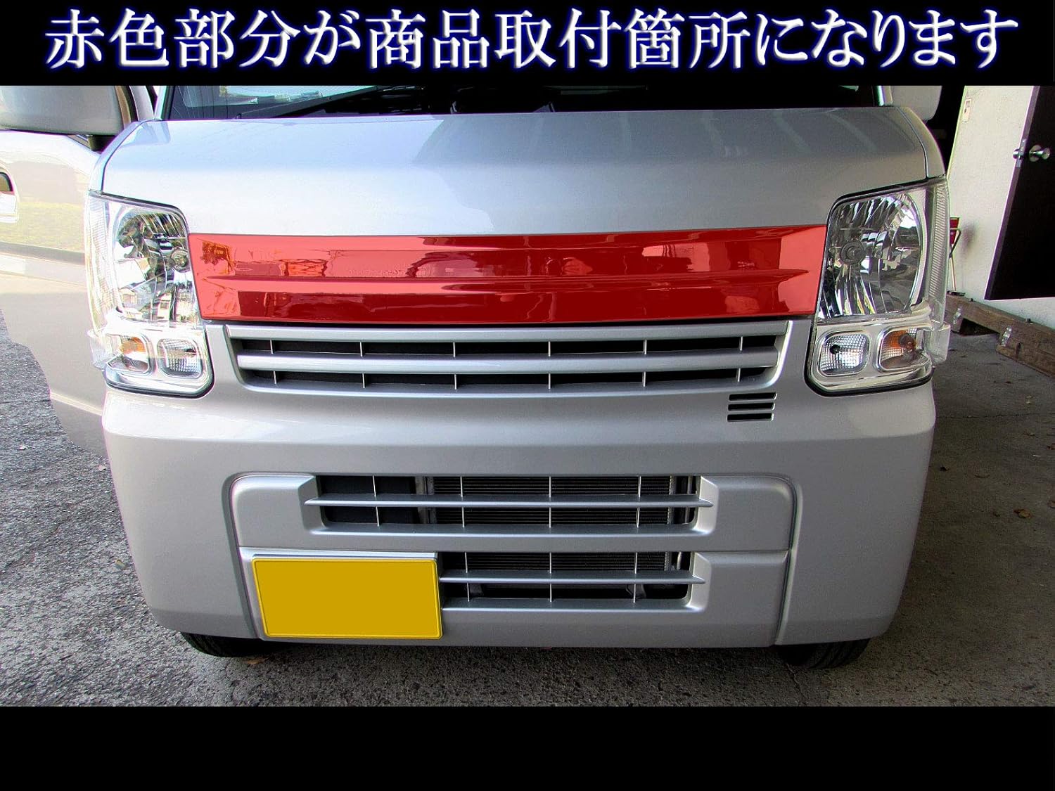 Amazon Brightz スクラムバン Dg17v メッキボンネットパネル Gri Etc 0 Dg17 Dg G17 17 スクラム バン グリル 車 バイク