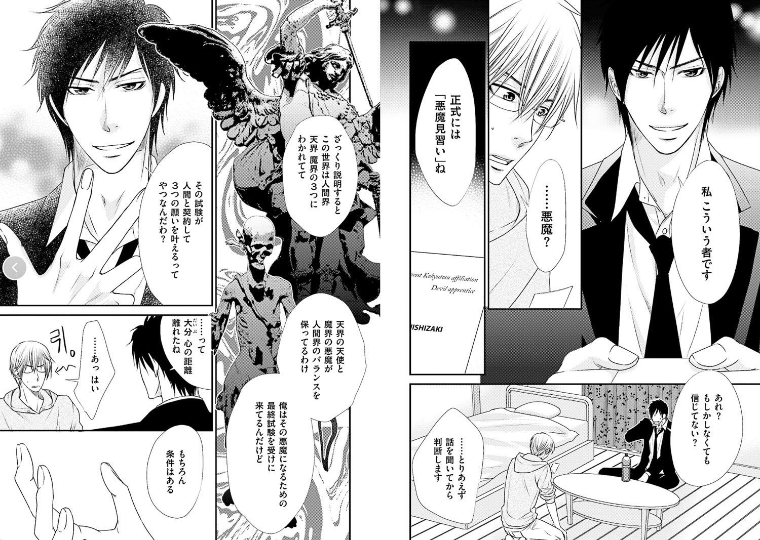 らぶ デビ 仮 見習い悪魔と3つの願い 花音コミックス 冬乃郁也 本 通販 Amazon