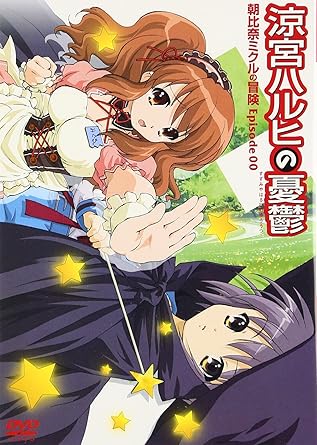 涼宮ハルヒの憂鬱 朝比奈ミクルの冒険 Episode00 通常版 Dvd Amazon De Dvd Blu Ray