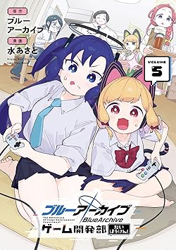 ブルーアーカイブ