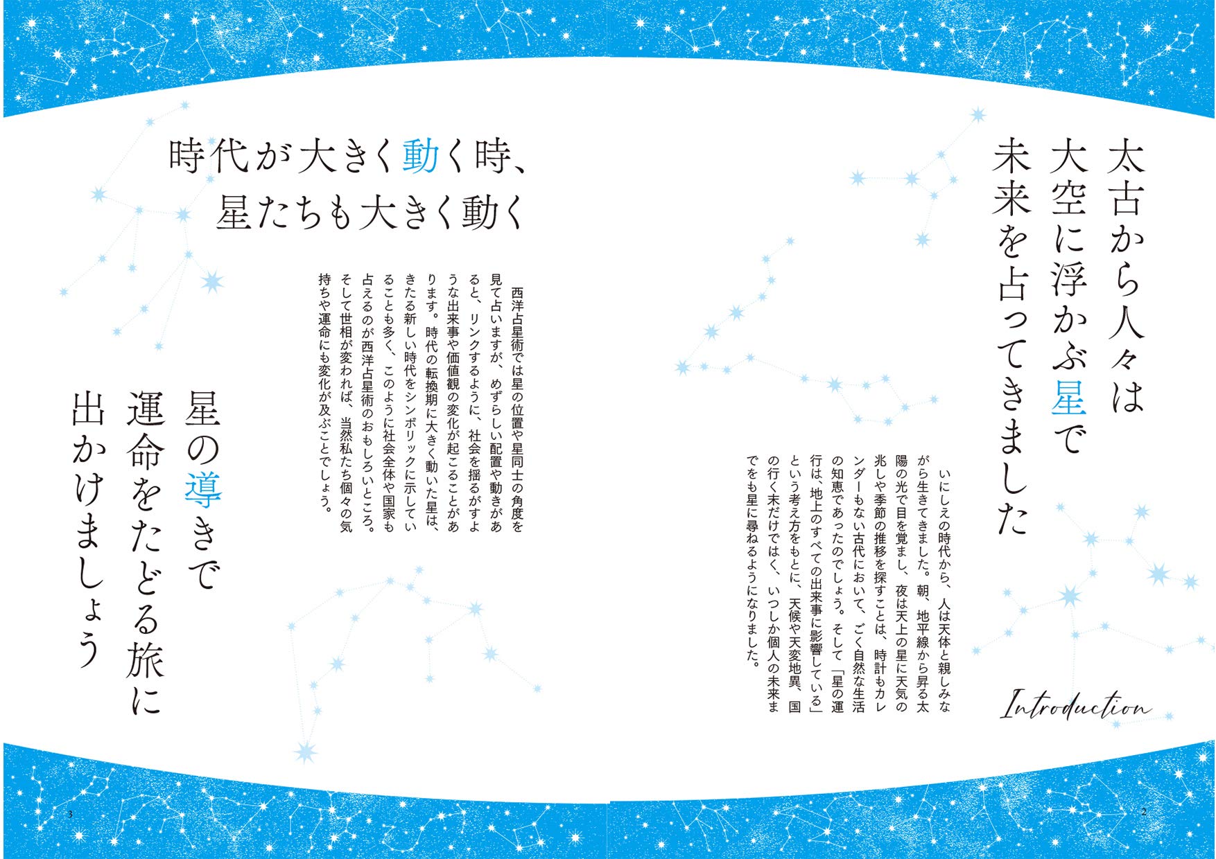 基礎からわかる 西洋占星術の完全独習 星々の導きで運命をたどる旅へ Amazon Com Books