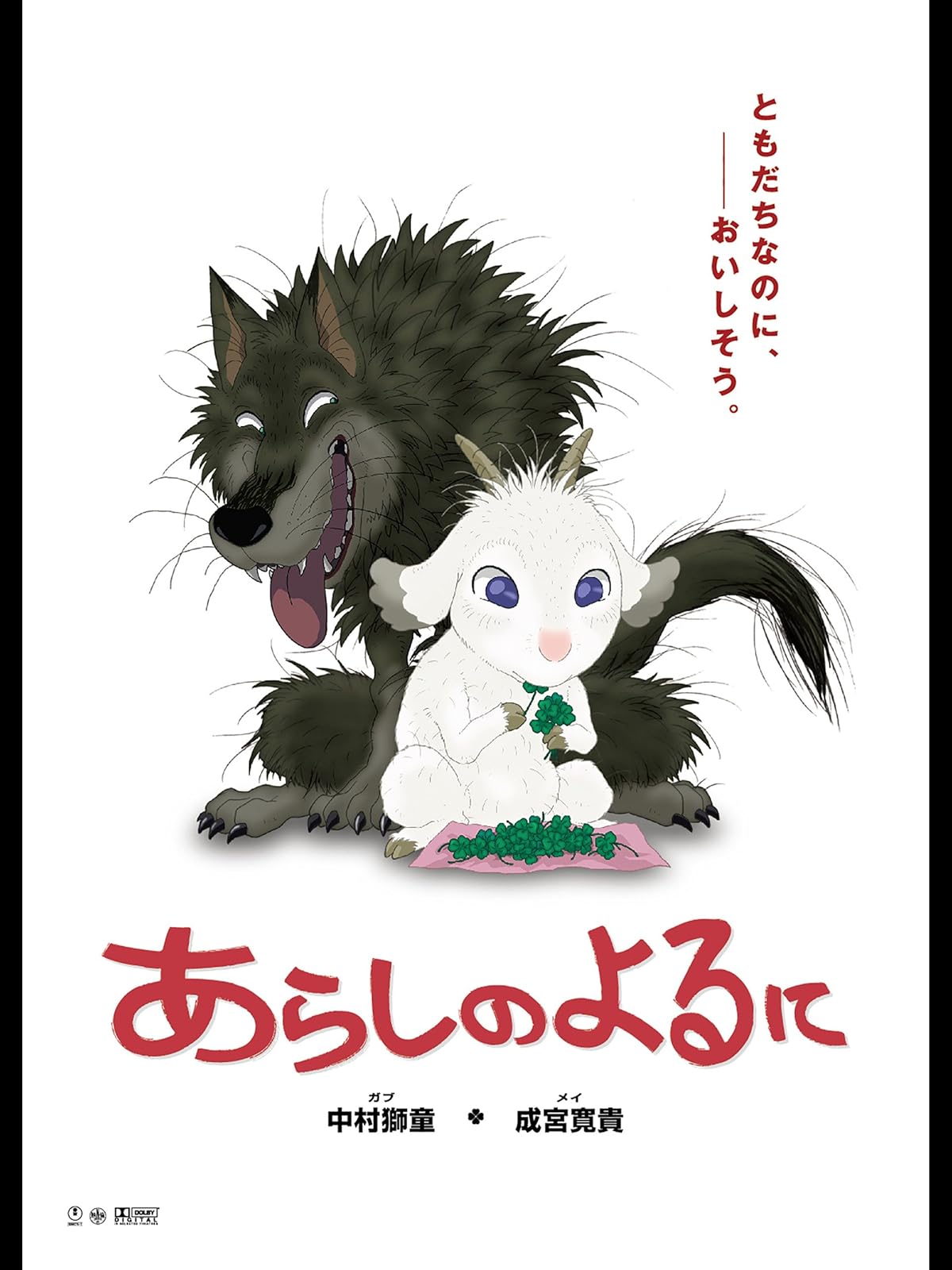 Amazon Co Jp ひつじのショーン 09 を観る Prime Video