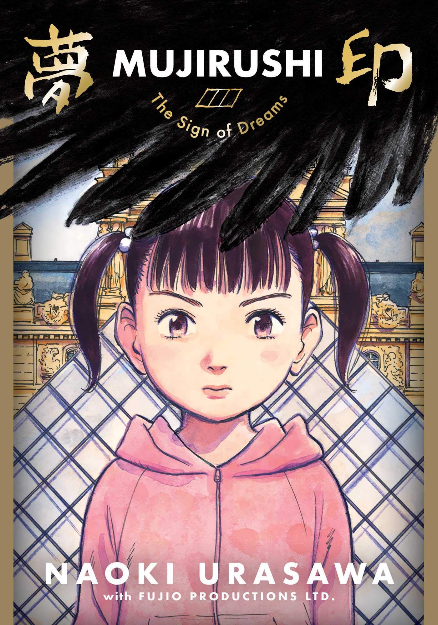 Mujirushi The Sign Of Dreams Urasawa Naoki Amazon Com Books Mujirushi The Sign Of Dreams Urasawa Naoki Amazon Com Books