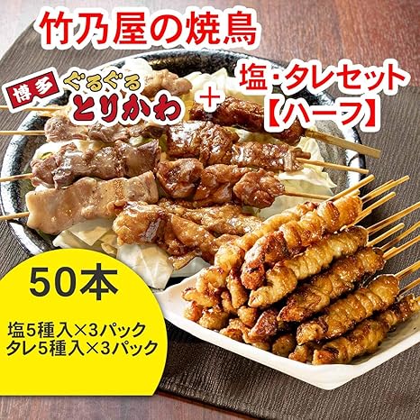 Amazon Co Jp 博多 ぐるぐる とりかわ 本 焼鳥 塩タレセット 30本 食品 飲料 お酒