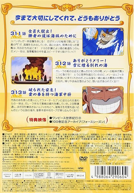 Amazon Com One Piece ワンピース 9thシーズン エニエス ロビー篇 Piece 14 Dvd Movies Tv