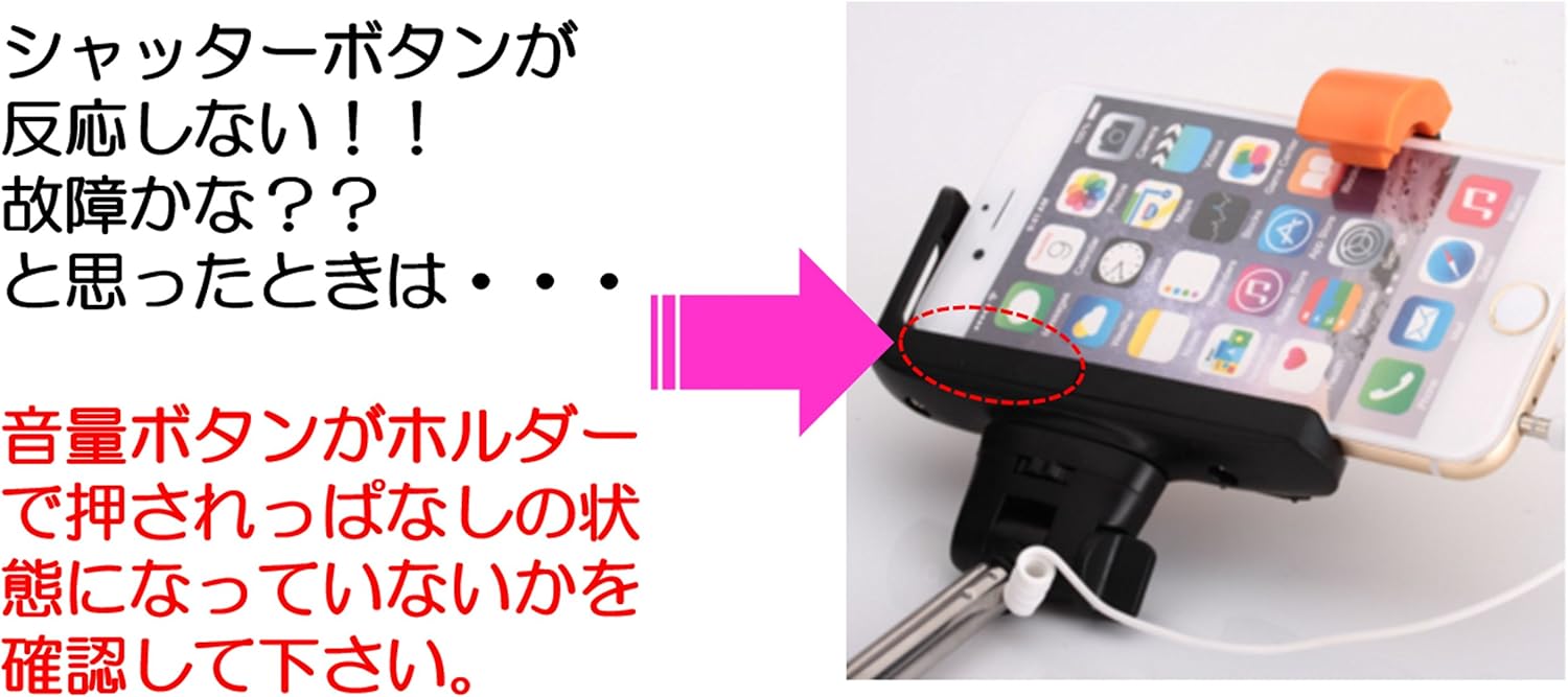 Amazon 回転防止 Iphone専用 手元シャッターボタン付き 自分撮り スティック スタンド デジカメ カメラ 伸びる 一脚 Monopod 自撮り棒 セルカ棒 アプリ不要 設定不要 Bluetooth不要 イヤフォンジャックにケーブルを差し込むだけの簡単仕様