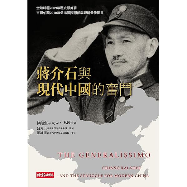 中國和日本（精裝版）：1500 年的交流史/中国和日本 傅高義/傅高义 中國和日本: 1500年交流史(Traditional Chinese Edition