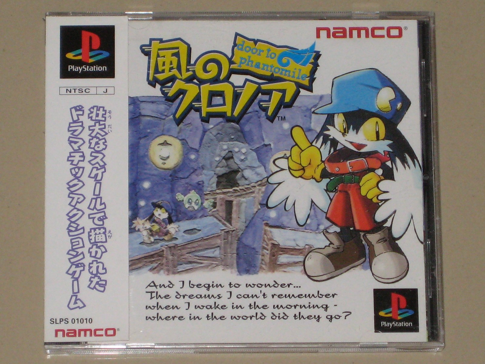 バンダイナムコエンターテインメント 風のクロノアの商品画像