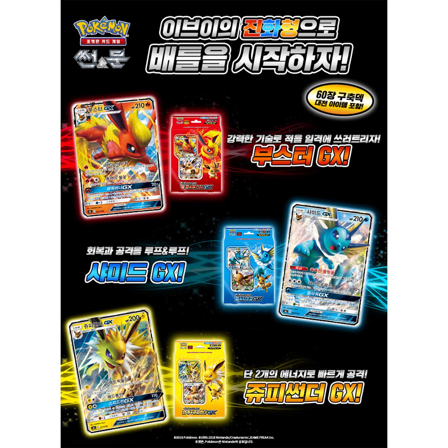 Giochi E Giocattoli Carte Collezionabili Adhesivi E Accessori Gokidsgo Co Uk Pokemon Carte Sun Moon Enhanced Starter Set Coreano Ver Tcg 3pcs Premium Card Sleeve Jolteon Gx
