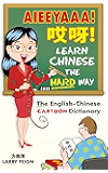 AIEEYAAA! Learn Chinese the Hard Way: The English-Chinese Cartoon Dictionary