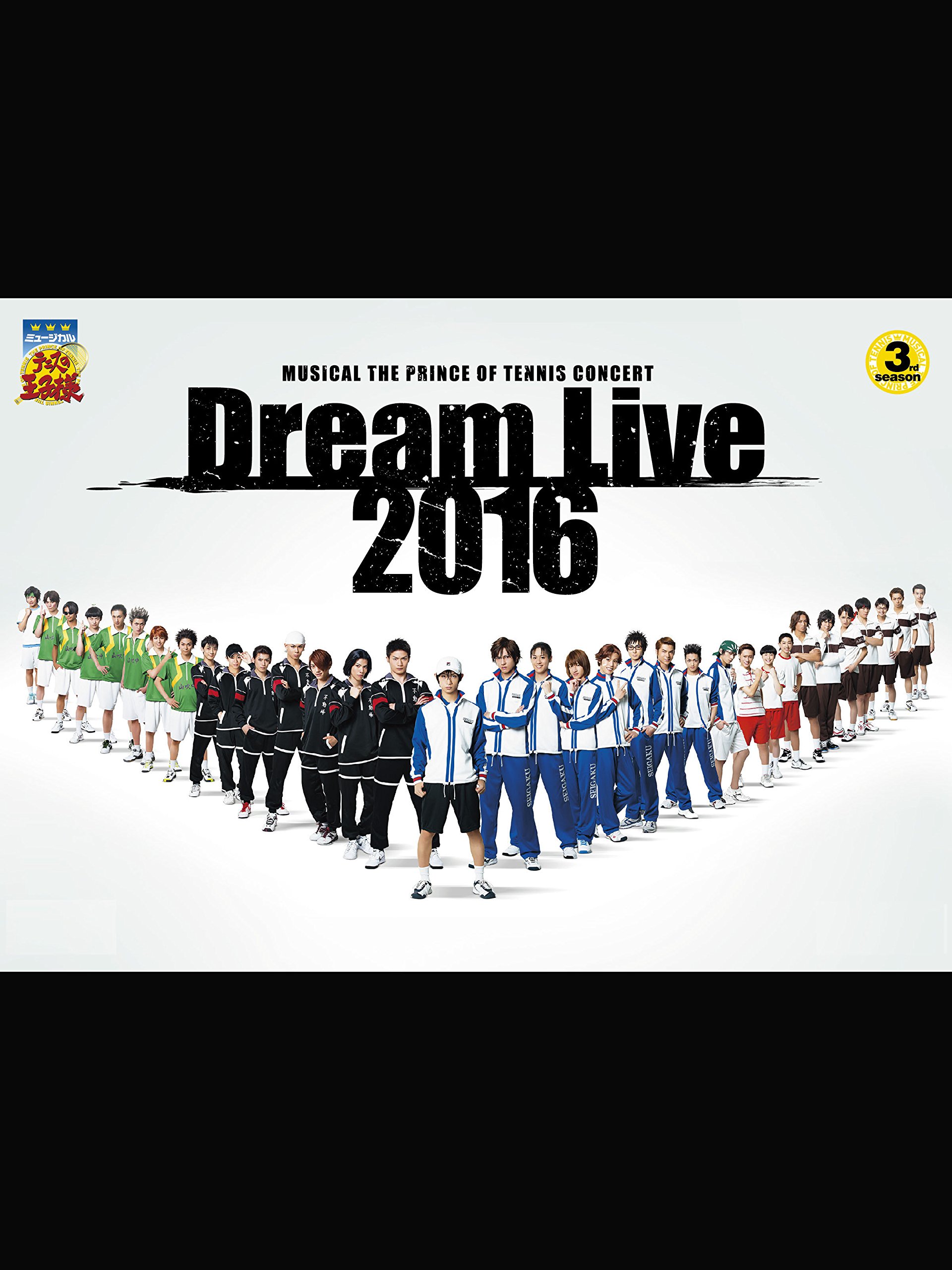 Amazon Co Jp ミュージカル テニスの王子様 コンサート Dream Live 16を観る Prime Video