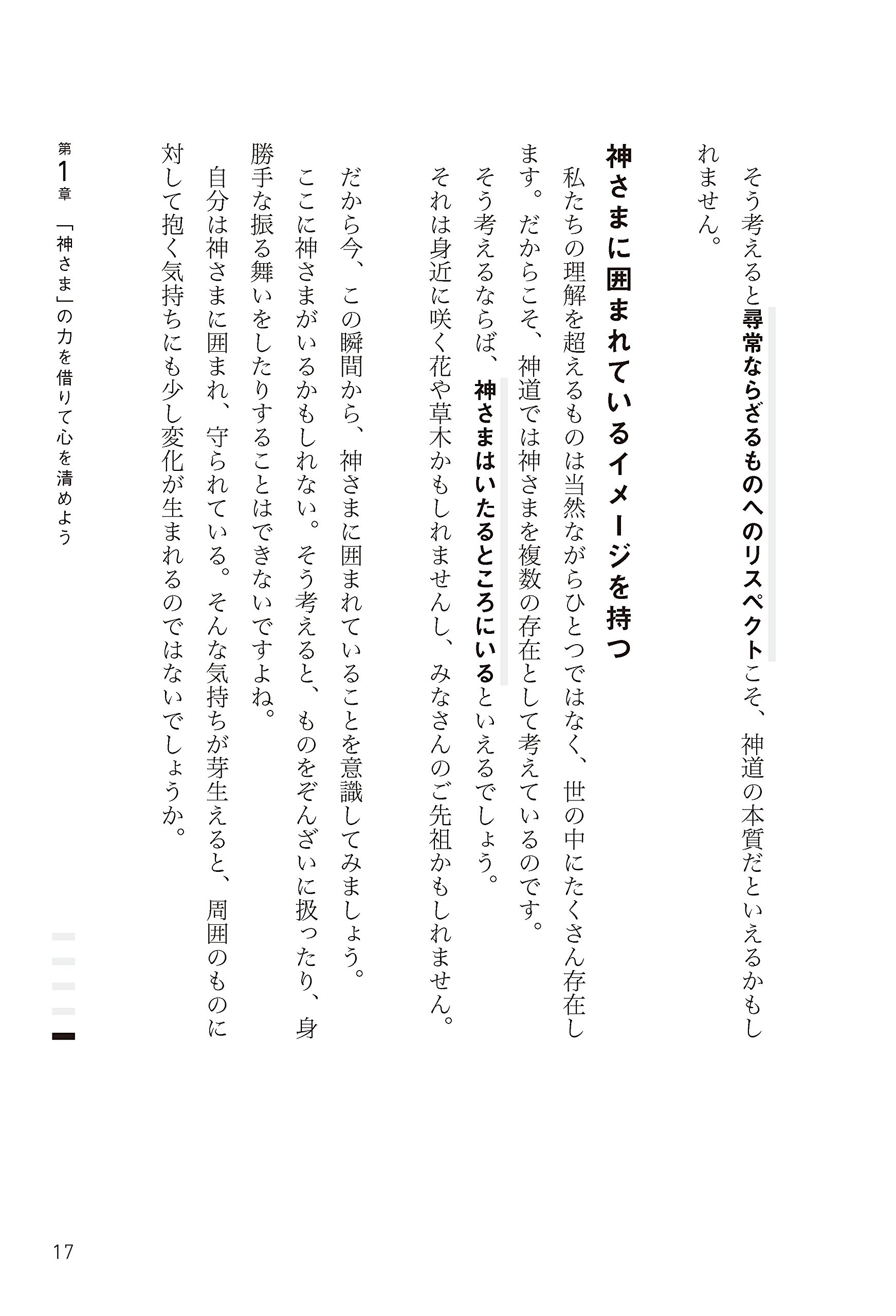 きれいな心のつくりかた 石崎 貴比古 本 通販 Amazon