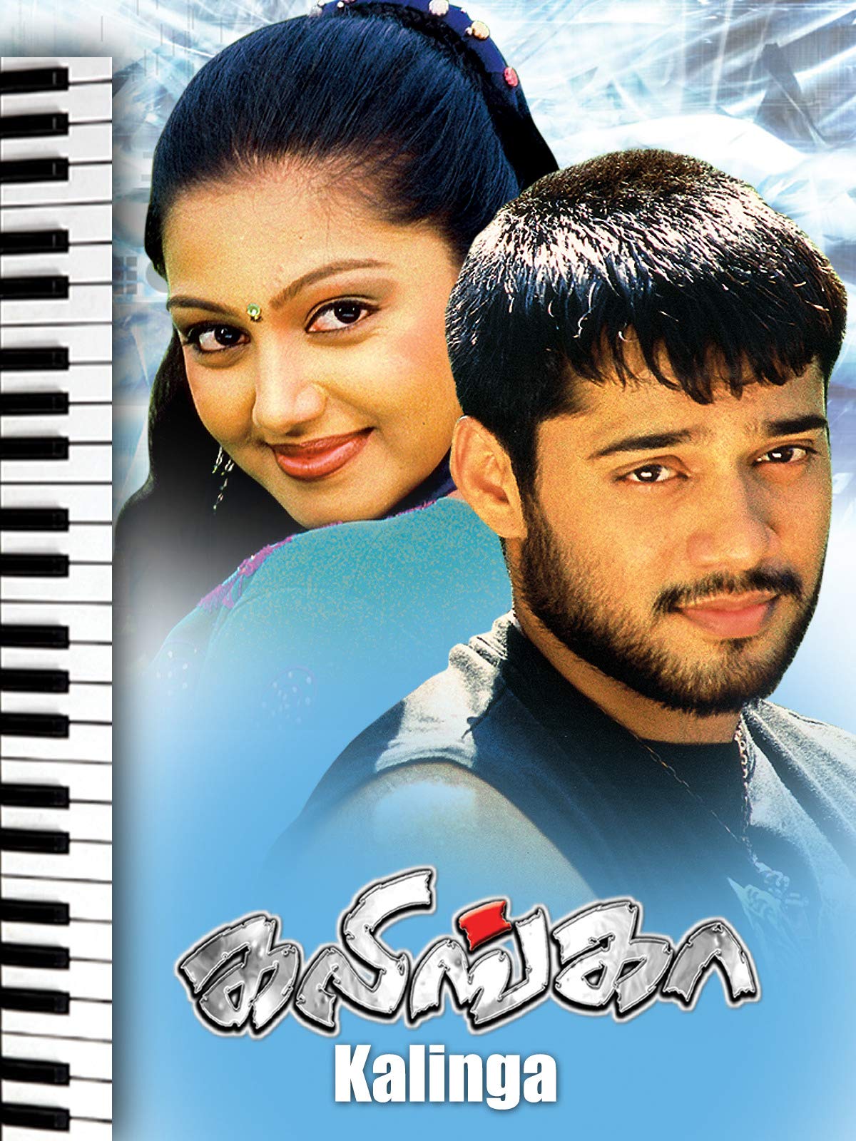 Watch Kalinga Prime Video