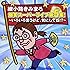 綾小路きみまろ 爆笑スーパーライブ第5集!