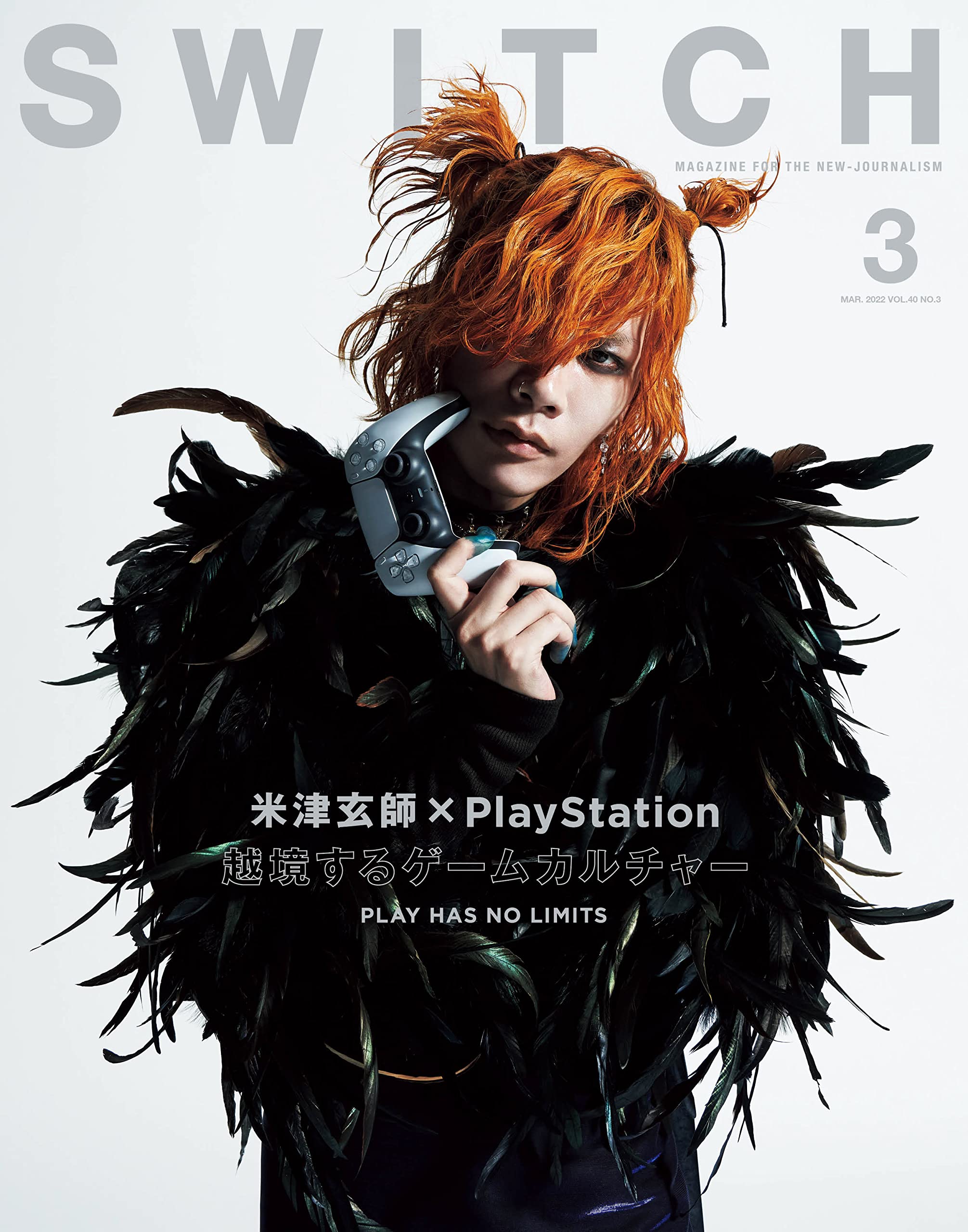 Switch Vol 40 No 3 特集 Playstation 表紙巻頭 米津玄師 本 通販 Amazon