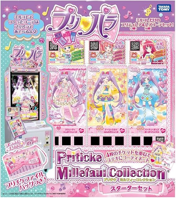 Amazon プリパラ プリチケ ミルフィーコレクション スターターセット プリチケbox ミルキーラベンダー ピンク セット おもちゃ雑貨 おもちゃ