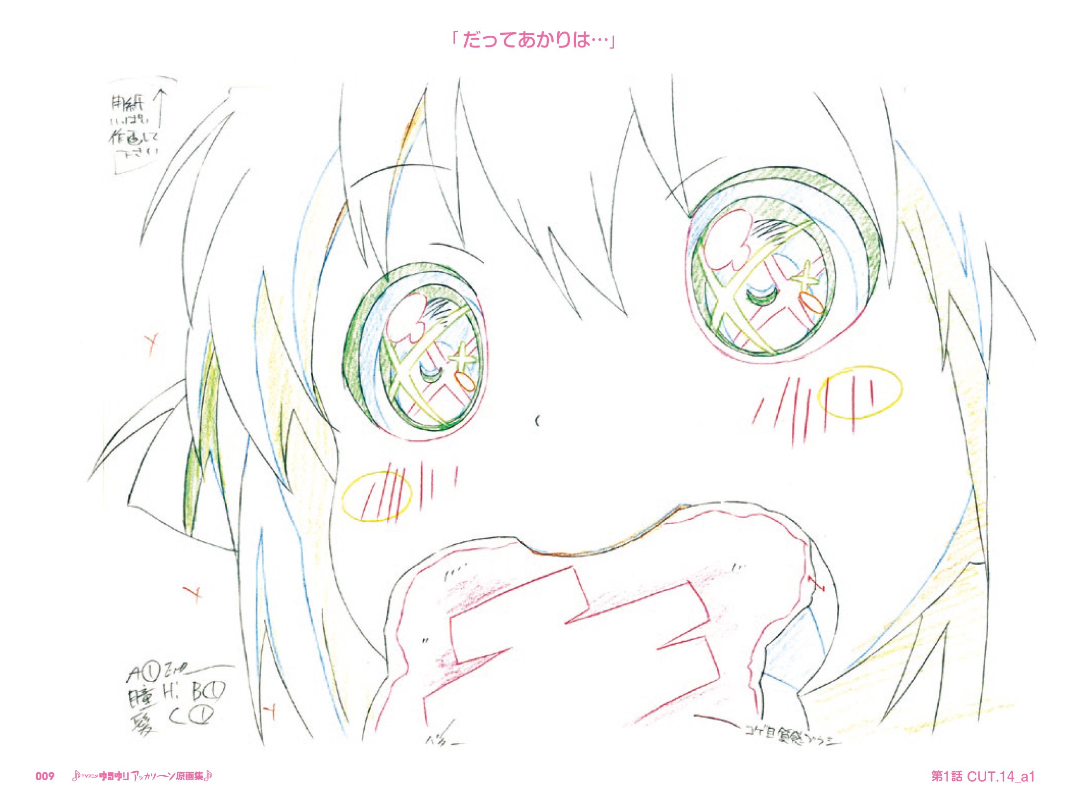 Tvアニメ ゆるゆり アッカリ ン原画集 ポストメディア編集部 本 通販 Amazon