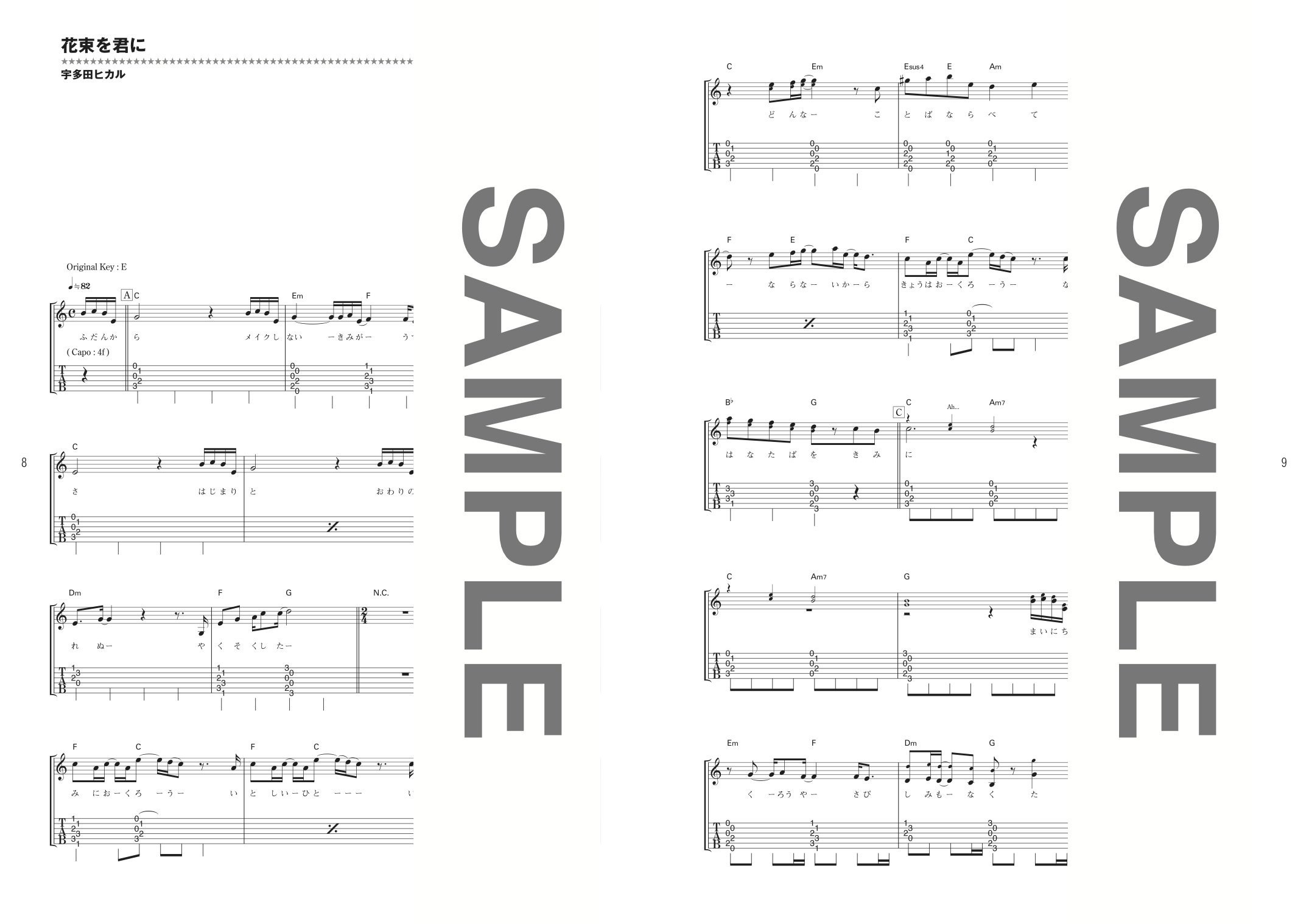 歌えるギター弾き語り人気ソングス 全曲歌メロ掲載 シンコーミュージック スコア編集部 本 通販 Amazon