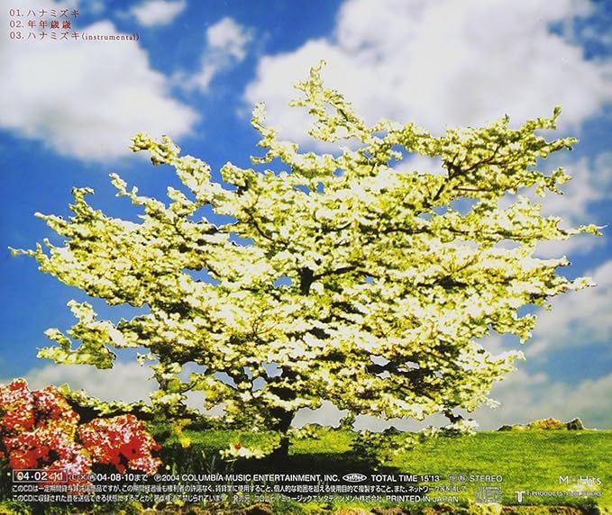 Amazon ハナミズキ 一青窈 一青窈 武部聡志 一青窈 カラオケ 音楽