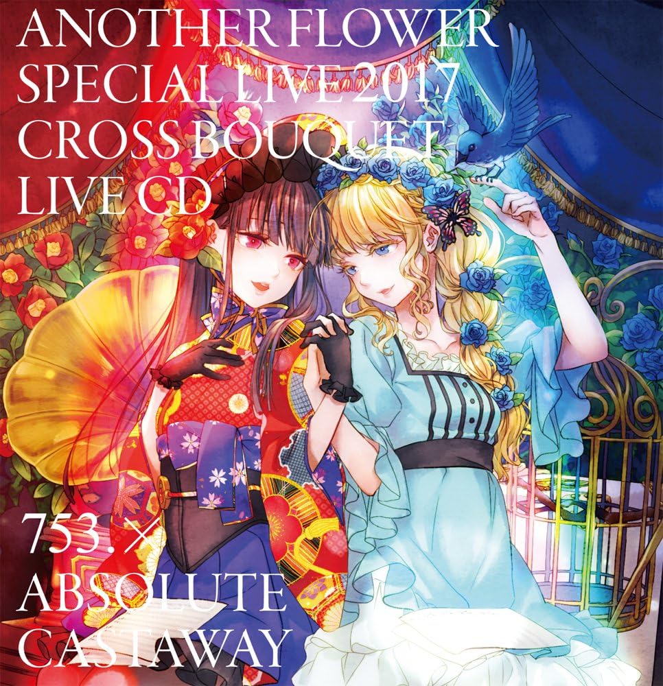 Amazon Another Flower Special Live 17 Cross Bouquet Live Cd 霜月はるか 中恵光城 日山尚 アニメ ゲーム 音楽