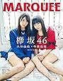 MARQUEE Vol.120