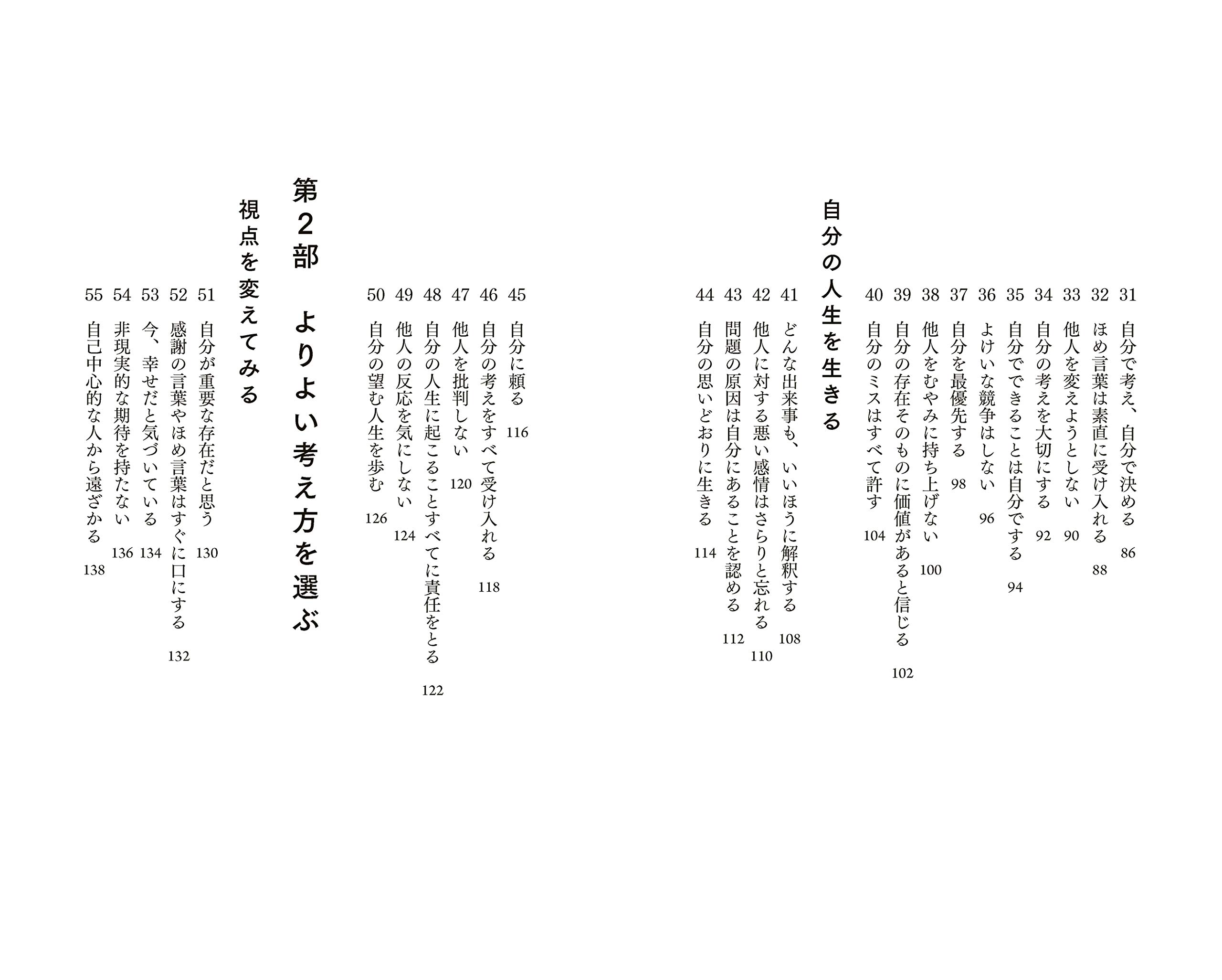 うまくいっている人の考え方 完全版 プレミアムカバー ミルクティーショコラ ジェリー ミンチントン ディスカヴァー携書 Amazon Com Books