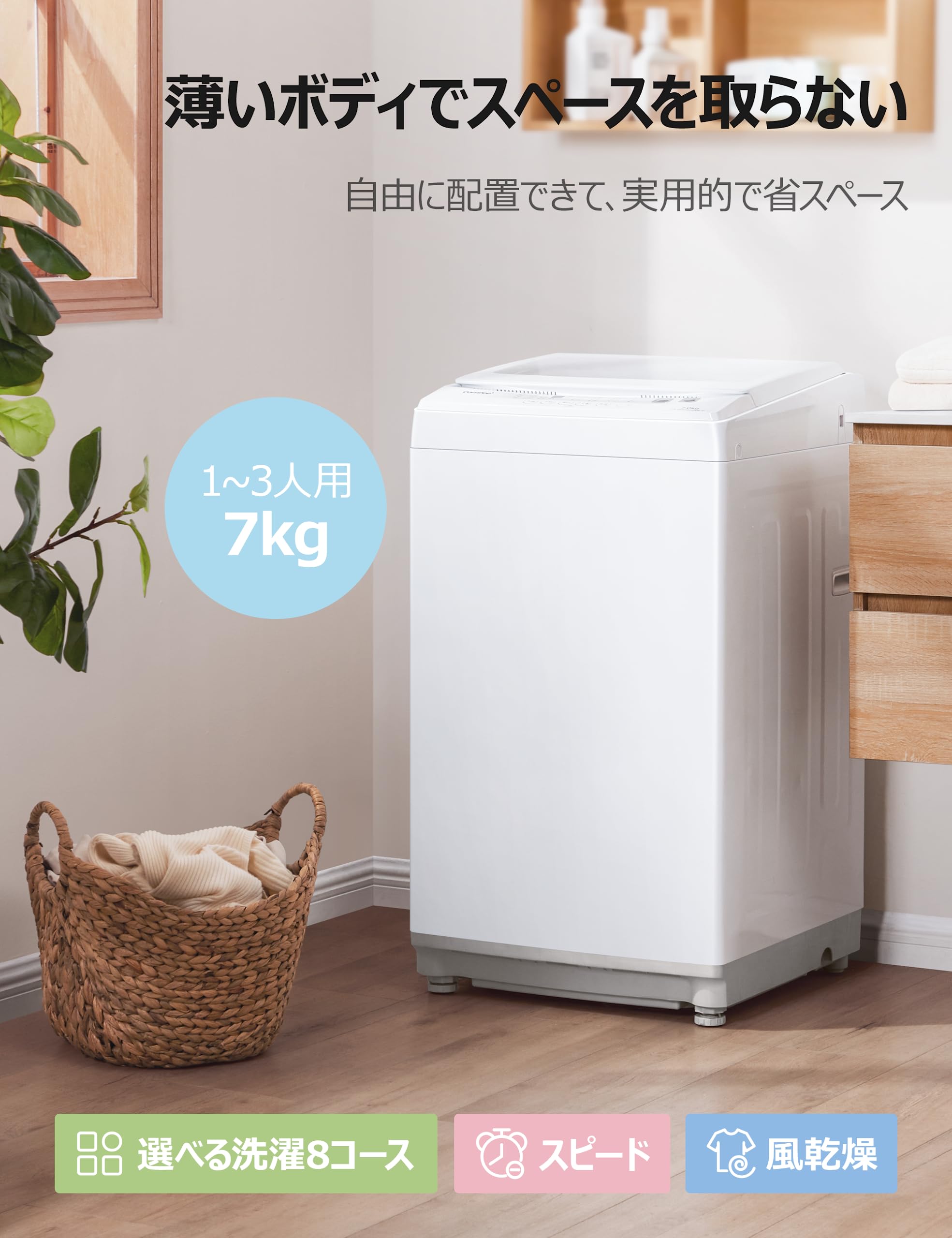 コンフィー(COMFEE’) COMFEE' 上面 洗濯機 7kg 全自動 風乾燥 1-3人用 一人暮らし 予約洗濯 スピードコース ステンレス槽 ガラスドア CAC06W70U/EWW-JP