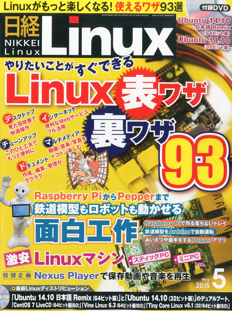 We Go Live Linux Rinakkusu May 15 Amazon Com Books