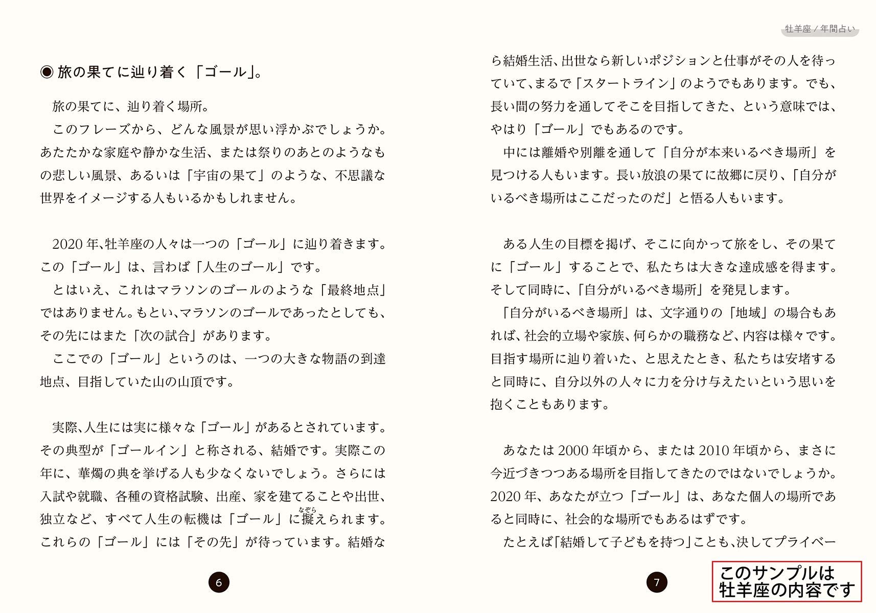 星栞 年の星占い 牡羊座 Amazon Com Books