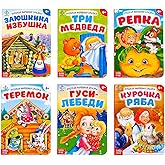 AEVVV Russkie Narodnye Skazki Set of 6 Books - Russian Folk Tales - Russian Books Fairy Tales - Русские Народные Сказки На Русском Языке 12+