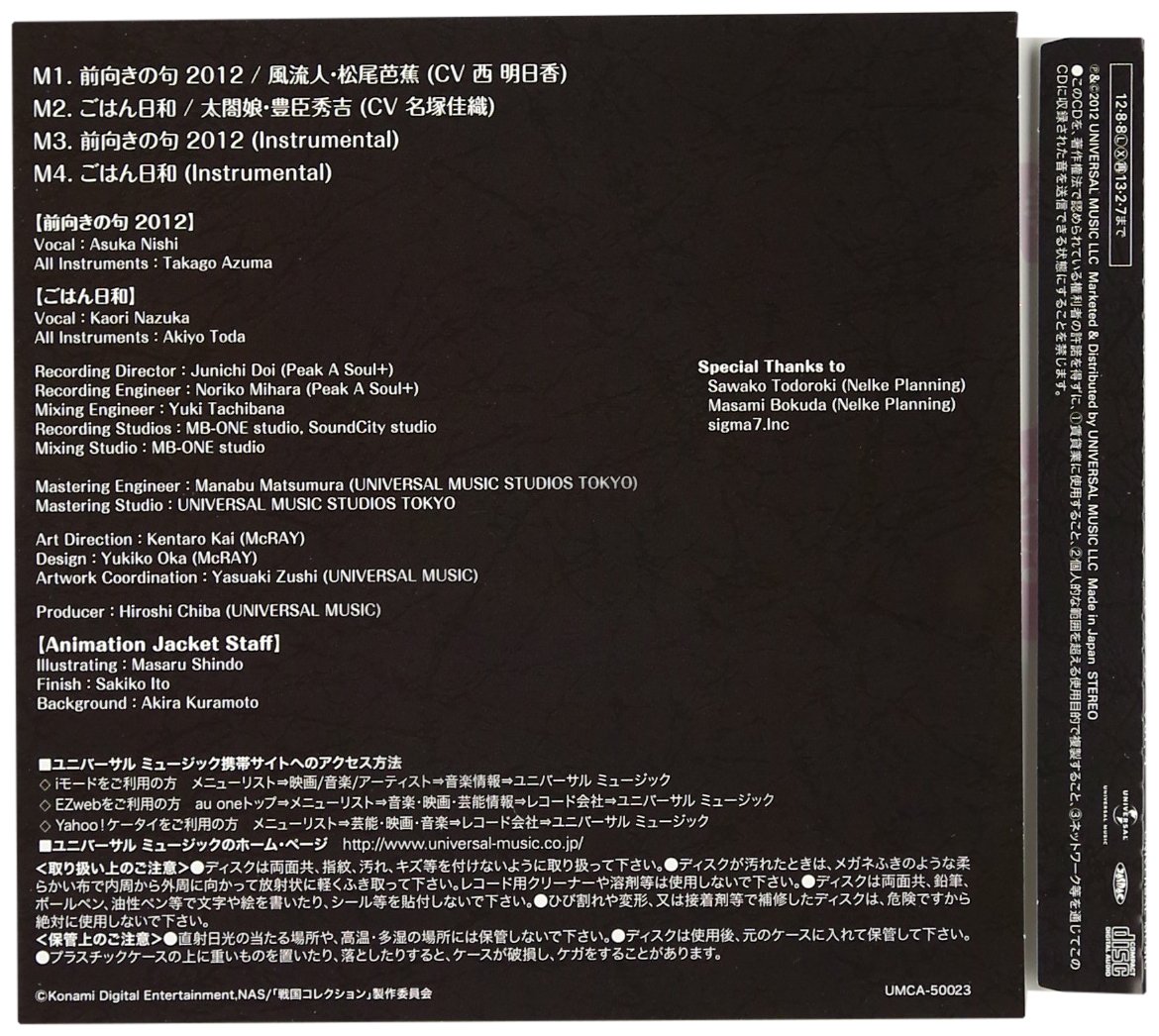 Furyunin Matsuo Basho Cv Asuka Nishi Taiko Musume Toyotomi Hideyoshi Cv Naduka Kaori Sengoku Collection Character Song Collection Vol 4 Amazon Com Music