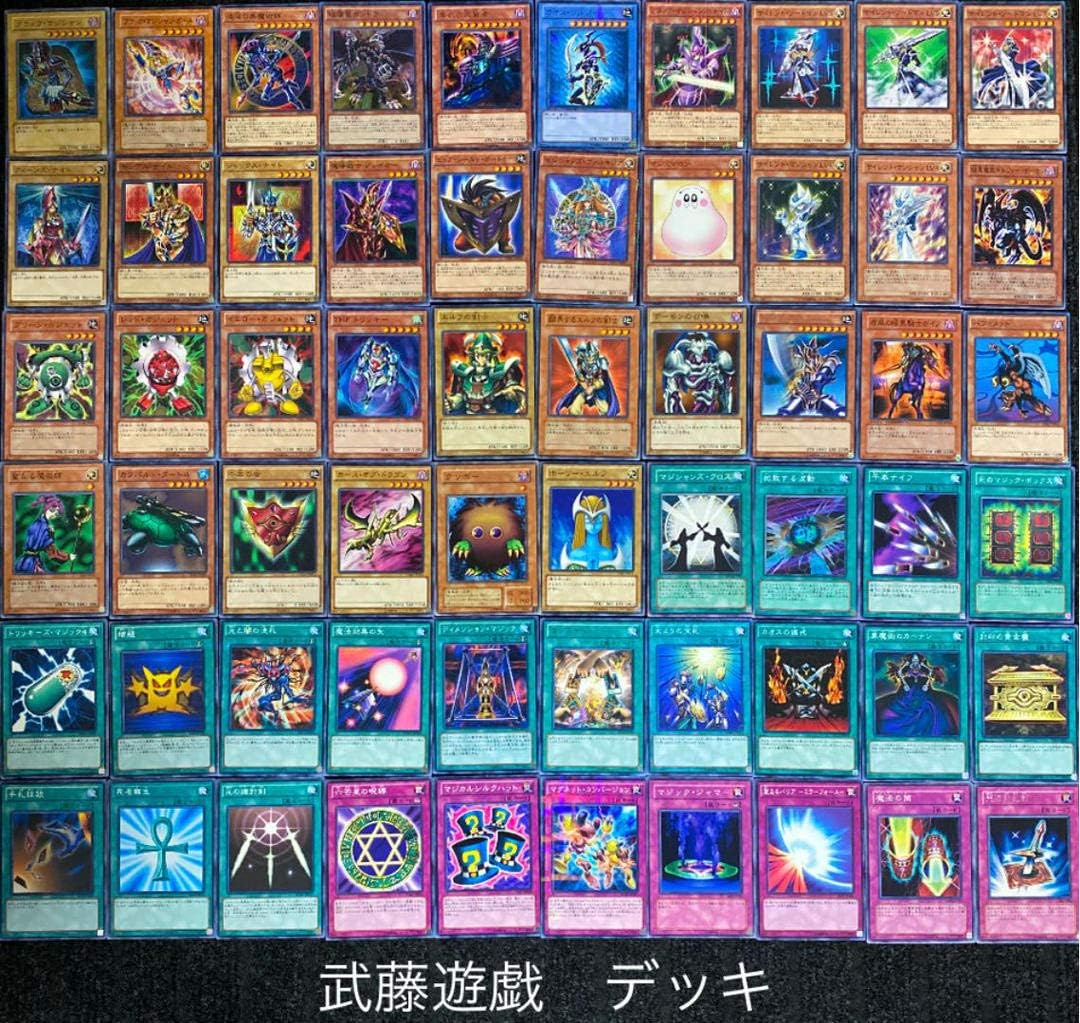 Amazon No 53 遊戯王 武藤遊戯デッキ おもちゃ ホビー