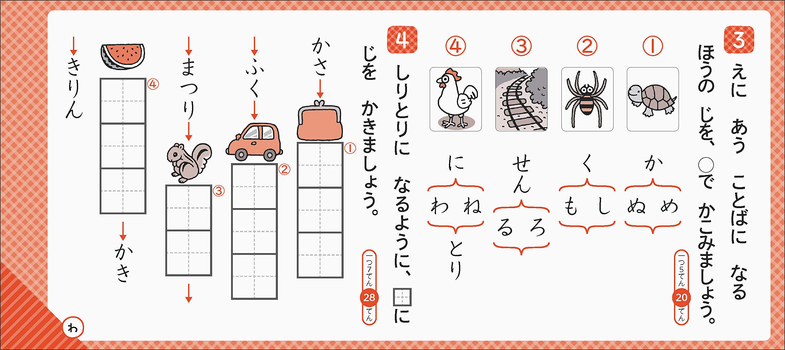 小学1年のかん字 ことば 学研の夏休みドリル Amazon Com Books