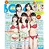 BOMB!(ボム!) 2017年 05 月号 [雑誌]