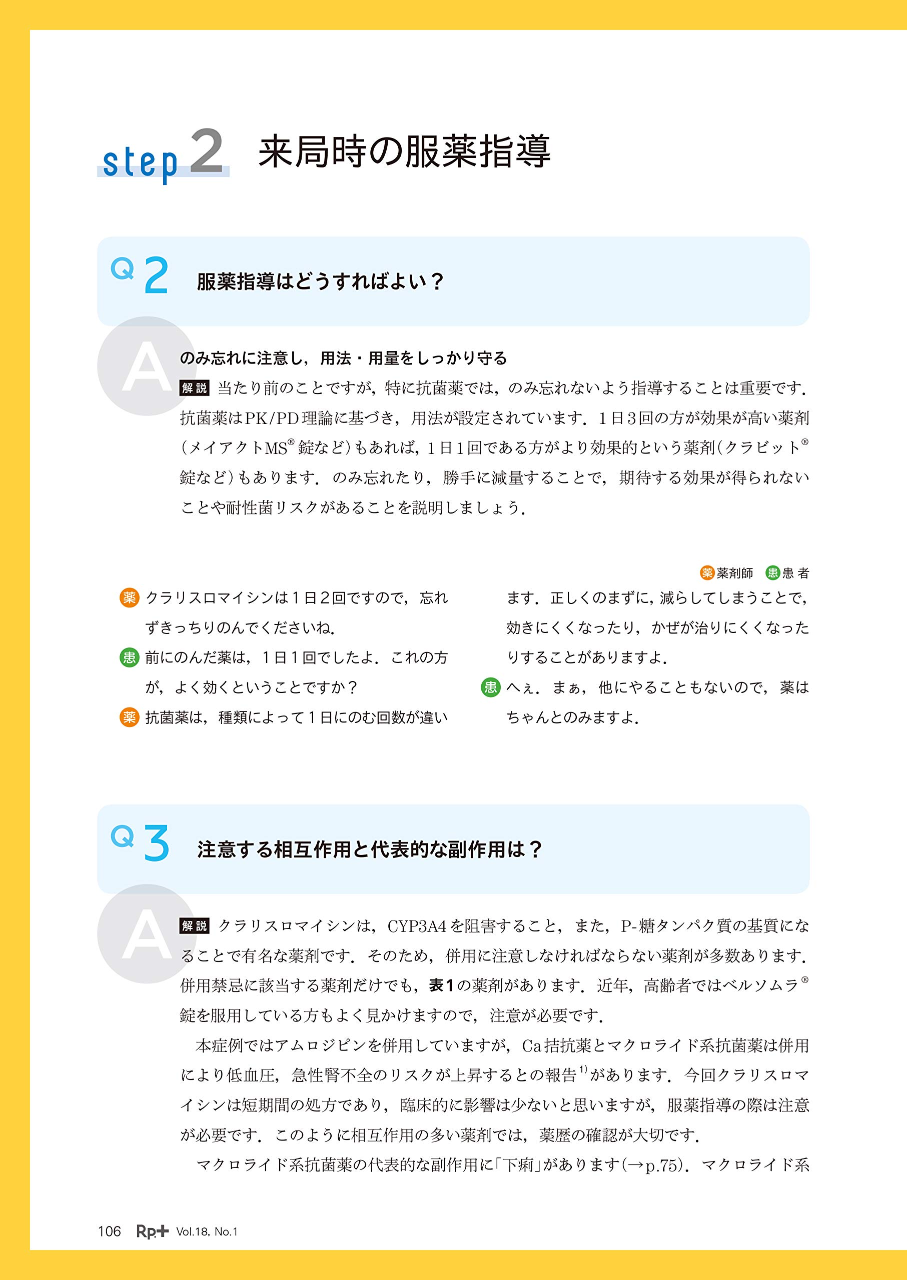 レシピプラス Vol 18 No 1 まもれ 経口抗菌薬 新スタンダード処方 井端 英憲 本 通販 Amazon