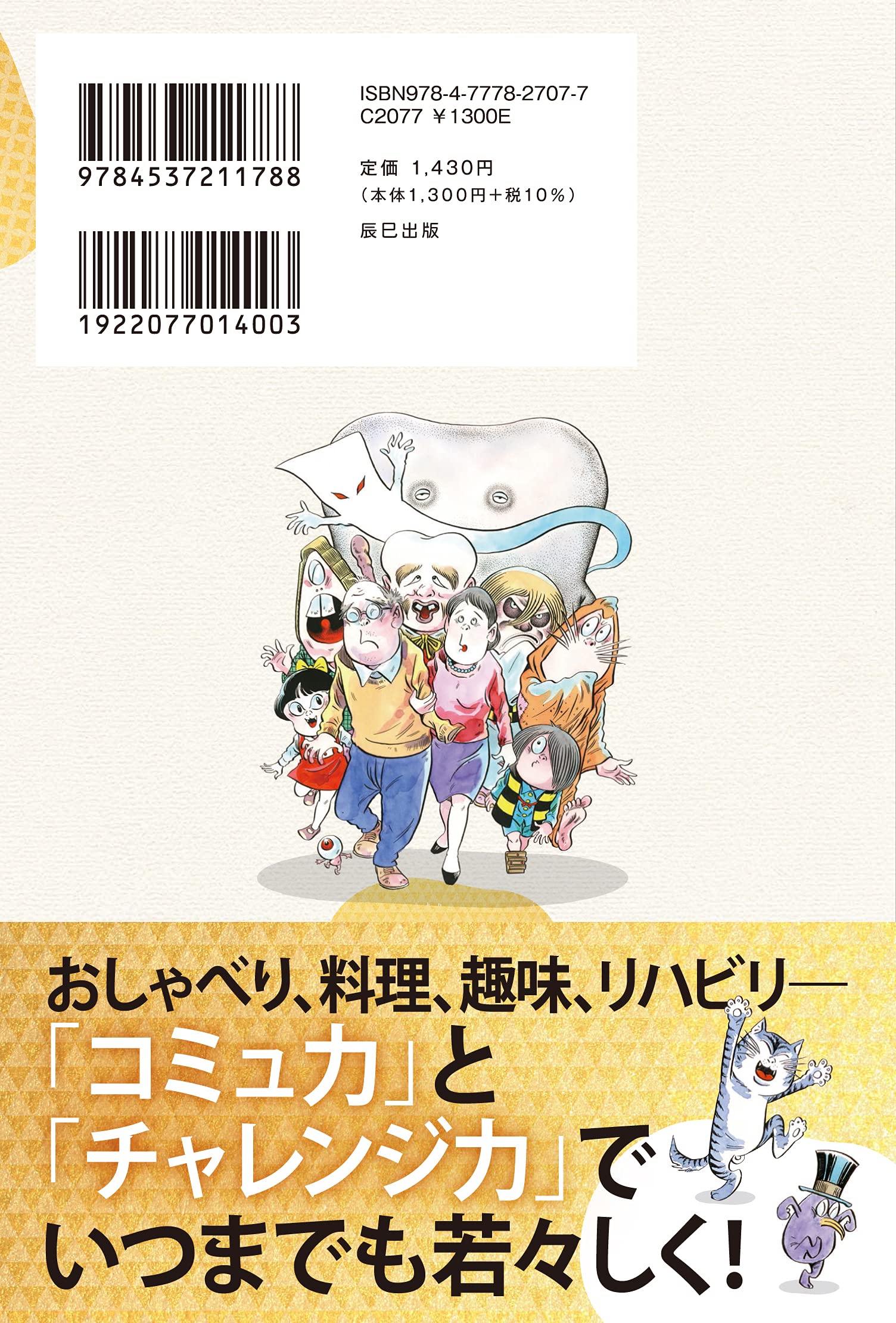 ゲゲゲの女房の 長寿力 武良 布枝 本 通販 Amazon